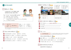Marugoto: Japanese Language and Culture Elementary1 A2 Coursebook for Communicative Language Competences Rikai (Japanese Edition,New