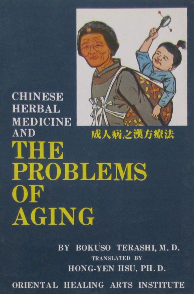 Chinese Herbal Medicine and the Problems of Aging (English and Japanese Edition),Used