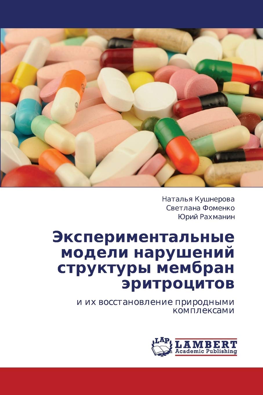Eksperimental'nye modeli narusheniy struktury membran eritrotsitov: i ikh vosstanovlenie prirodnymi kompleksami (Russian Edition,Used