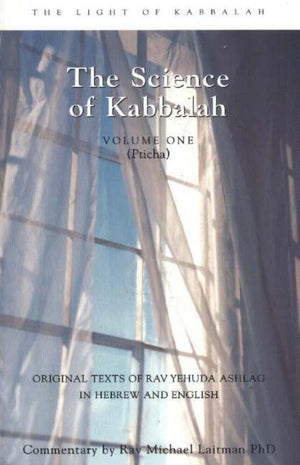 Introduction to the Book of Zohar: The Spiritual Secret of Kabbalah; vol. 1: The Science of Kabbalah (Pticha) (English and Hebre,New