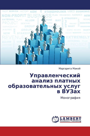 Upravlencheskiy analiz platnykh obrazovatel'nykh uslug v VUZakh: Monografiya (Russian Edition),Used