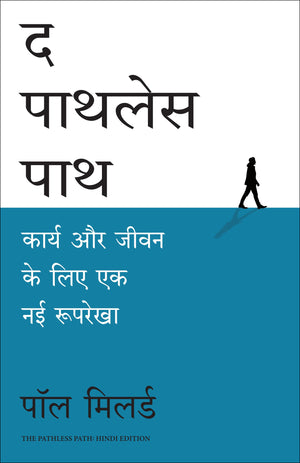 The Pathless Path: Imagining A New Story For Work And Life |    (Hindi)