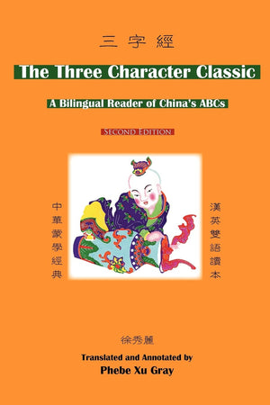 The Three Character Classic: (2Nd Edition) A Bilingual Reader Of China'S Abcs (English And Chinese Edition),Used