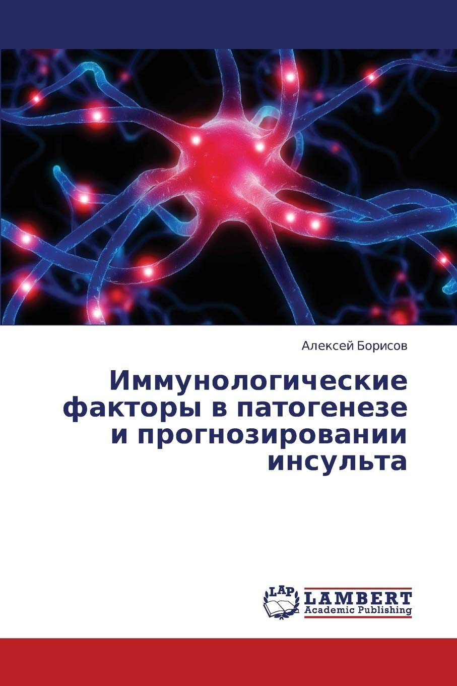 Immunologicheskie faktory v patogeneze i prognozirovanii insul'ta (Russian Edition),Used