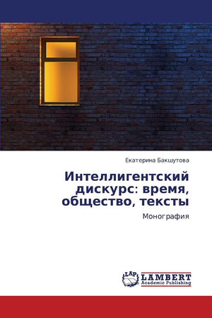 Intelligentskiy diskurs: vremya, obshchestvo, teksty: Monografiya (Russian Edition),Used
