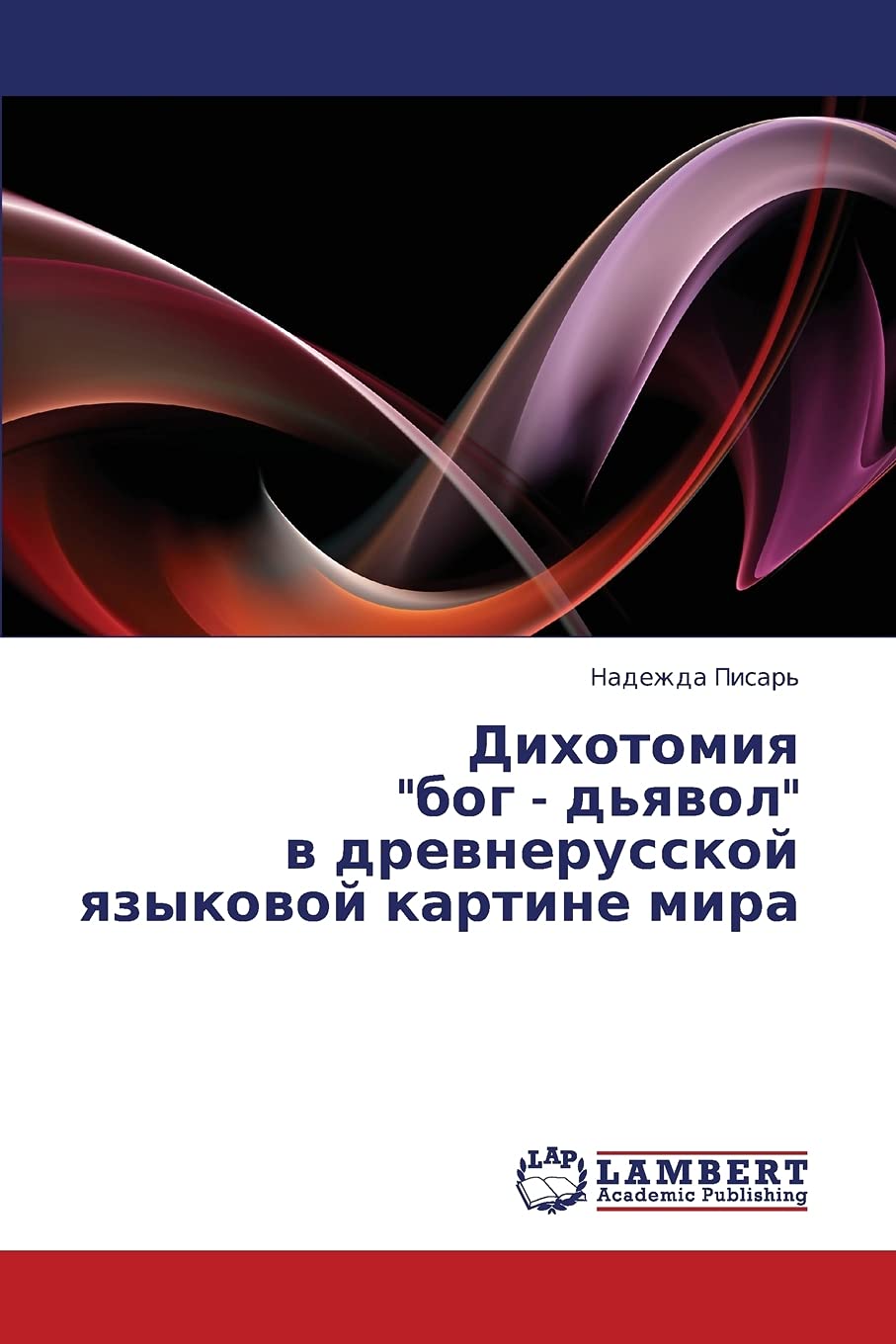 Dikhotomiya 
