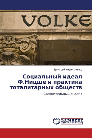 Sotsial'nyy ideal F.Nitsshe i praktika totalitarnykh obshchestv: Sravnitel'nyy analiz (Russian Edition),Used