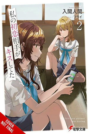 My First Loves Kiss, Vol. 2 (Volume 2) (My First Loves Kiss, 2)
