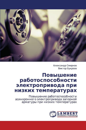 Povyshenie rabotosposobnosti elektroprivoda pri nizkikh temperaturakh: Povyshenie rabotosposobnosti asinkhronnogo elektroprivoda,Used