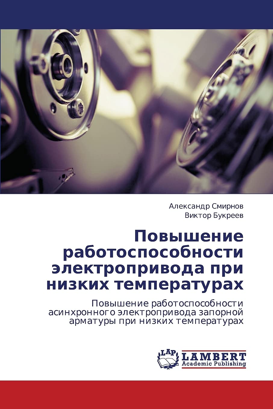 Povyshenie rabotosposobnosti elektroprivoda pri nizkikh temperaturakh: Povyshenie rabotosposobnosti asinkhronnogo elektroprivoda,Used