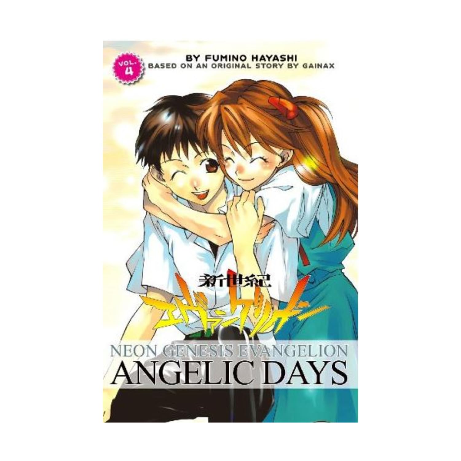 Neon Genesis Evangelion: Angelic Days, Vol. 4,New
