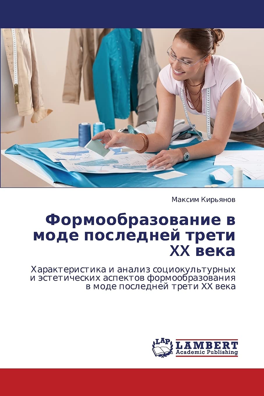 Formoobrazovanie v mode posledney treti XX veka: Kharakteristika i analiz sotsiokul'turnykh i esteticheskikh aspektov formoobraz,Used