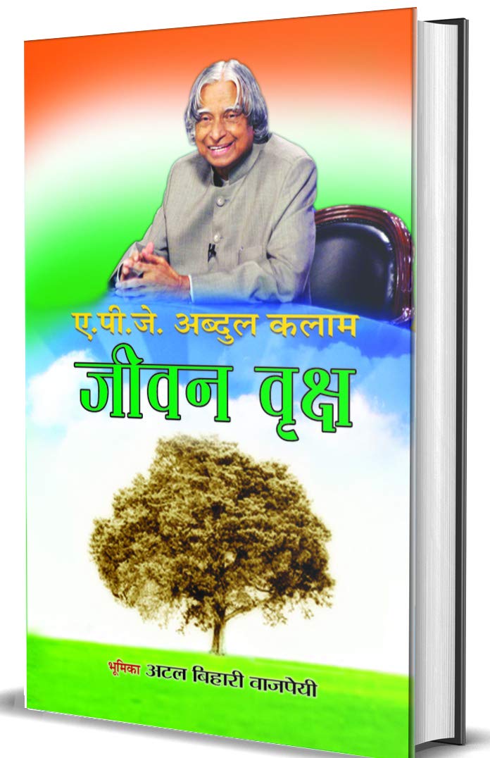 Jeevan Vriksh