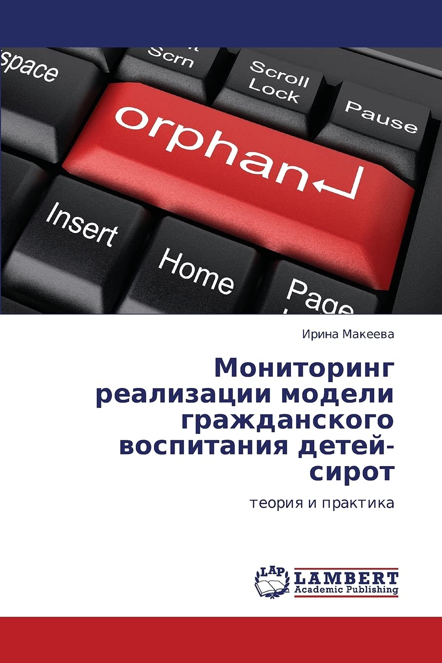 Monitoring realizatsii modeli grazhdanskogo vospitaniya deteysirot: teoriya i praktika (Russian Edition),Used