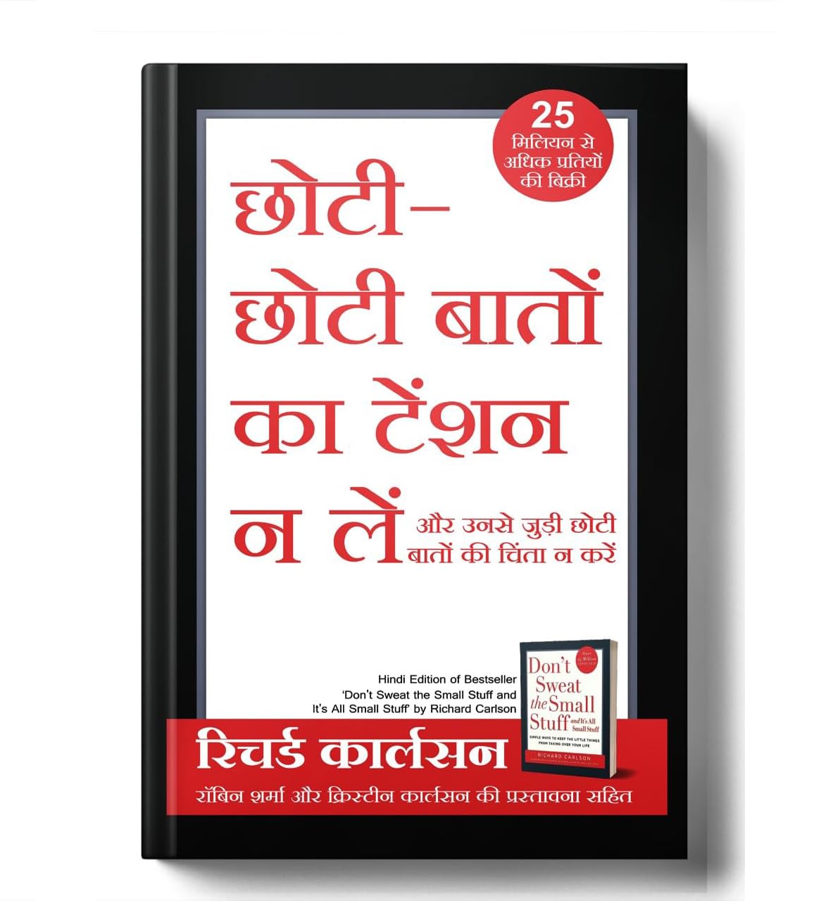 Dont Sweat The Small Stuff By Richard Carlson | Hindi Edition | Chhoti Chhoti Baton Ka Tension Na Le | Stop Overthinking, Reduce Stress & Find Inner Peace | Self-Help Classic [Premium Deluxe Book]