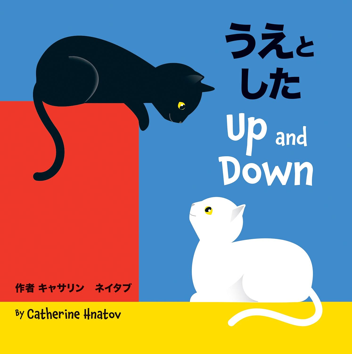 Up and Down (Japanese and English Edition),Used