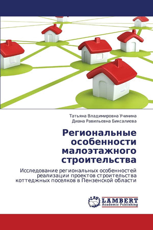 Regional'nye osobennosti maloetazhnogo stroitel'stva: Issledovanie regional'nykh osobennostey realizatsii proektov stroitel'stva,Used