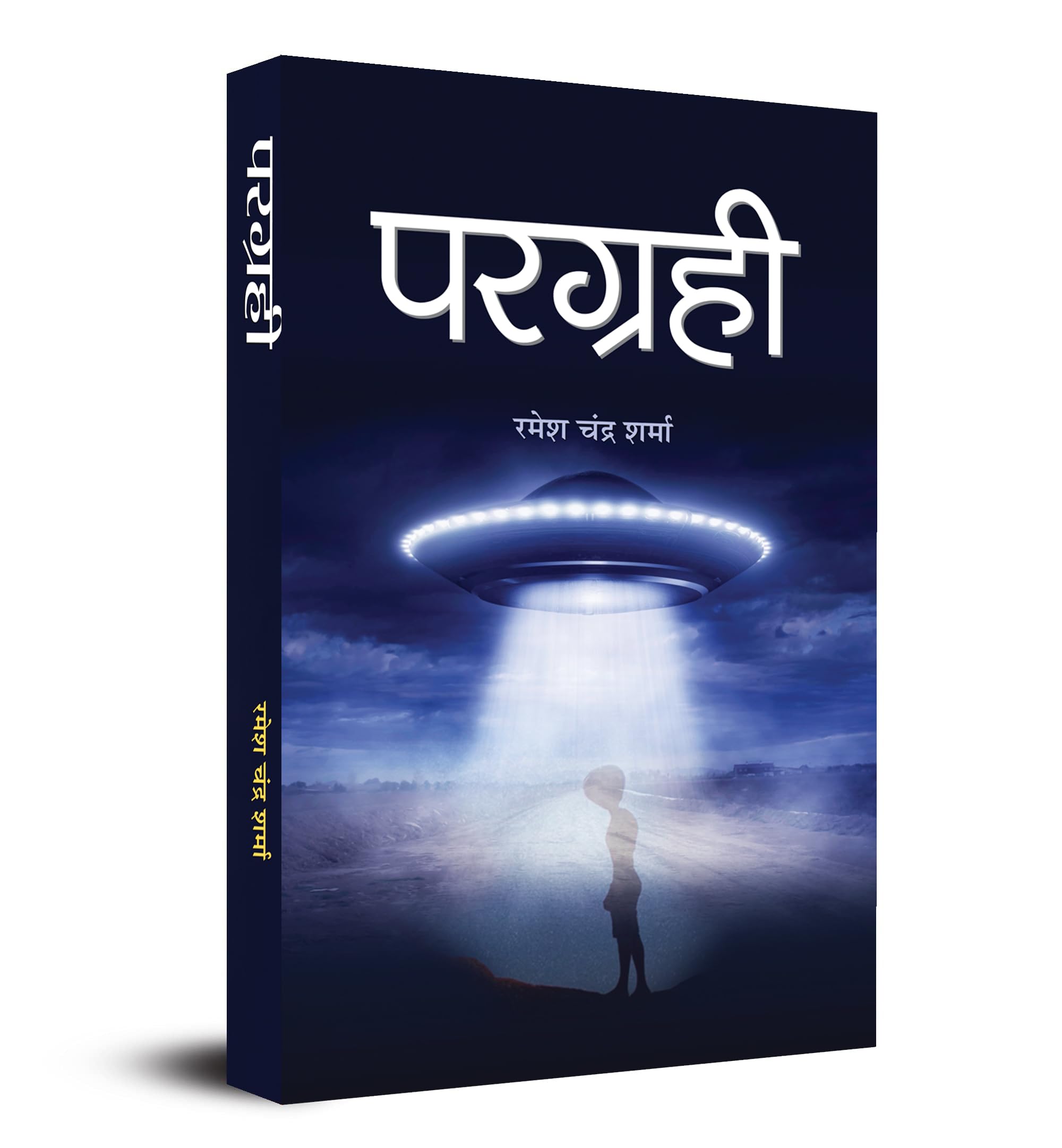 Pargrahi