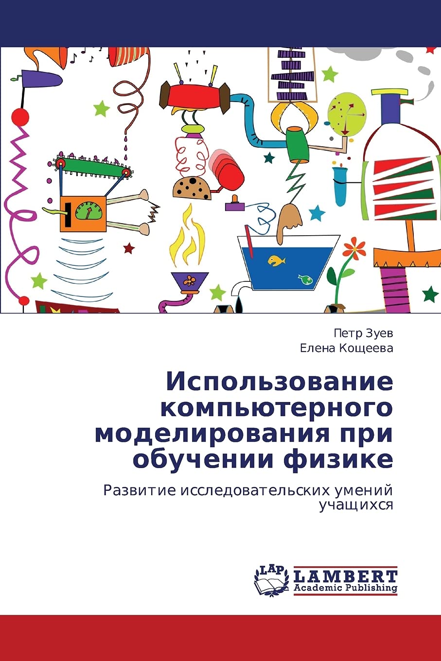 Ispol'zovanie komp'yuternogo modelirovaniya pri obuchenii fizike: Razvitie issledovatel'skikh umeniy uchashchikhsya (Russian Edi,Used