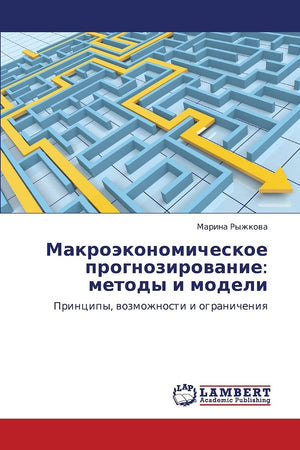 Makroekonomicheskoe prognozirovanie: metody i modeli: Printsipy, vozmozhnosti i ogranicheniya (Russian Edition),Used