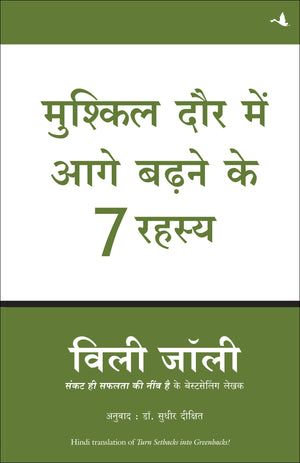 Mushkil Daur Mein Aage Baadne Ke 7 Rahasya (Hindi Translation Of Turnsetbacks To Greenbacks)