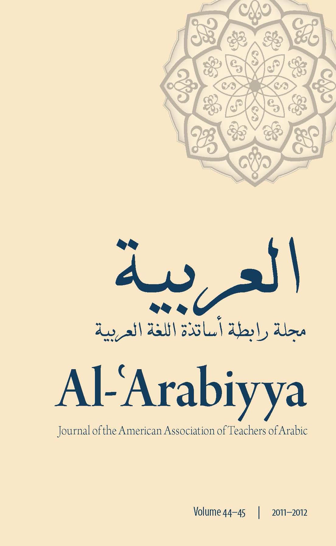 Al'Arabiyya: Journal Of The American Association Of Teachers Of Arabic, Volume 44 And 45,Used