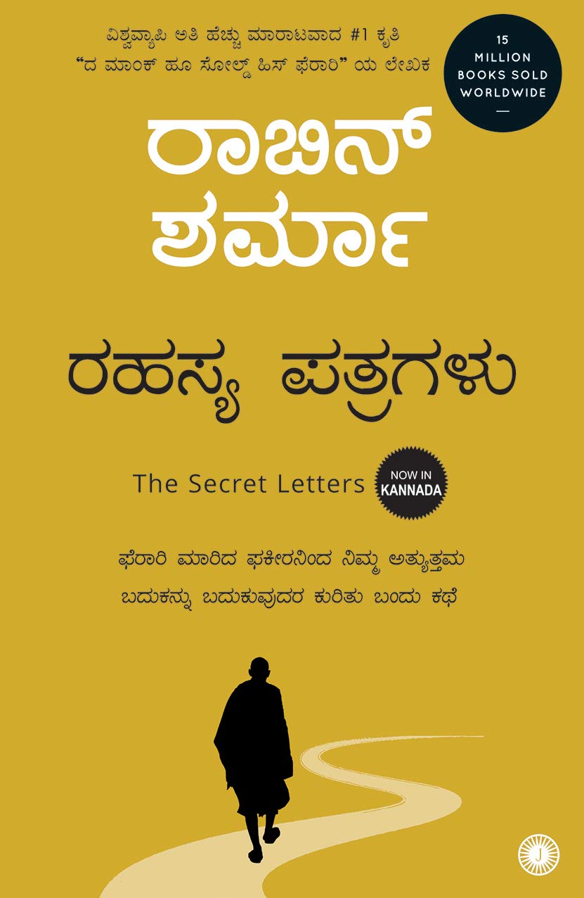 The Secret Letters (Kannada)