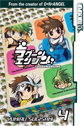 Lagoon Engine Volume 4,Used