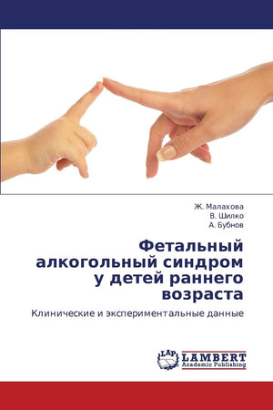 Fetal'nyy alkogol'nyy sindrom u detey rannego vozrasta: Klinicheskie i eksperimental'nye dannye (Russian Edition),Used