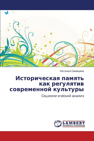 Istoricheskaya pamyat' kak regulyativ sovremennoy kul'tury: Sotsiologicheskiy analiz (Russian Edition),Used