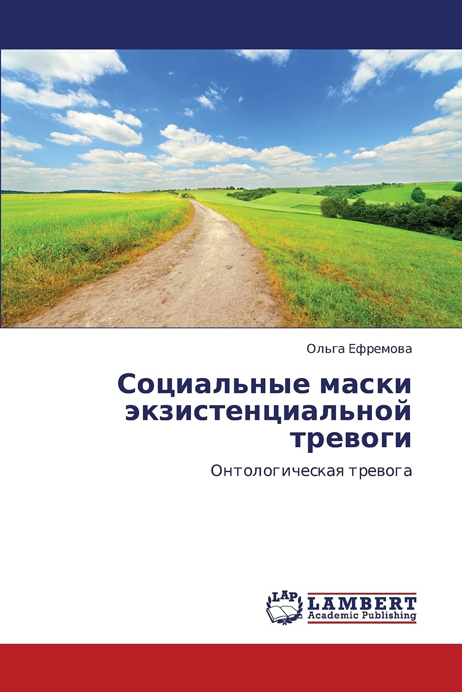 Sotsial'nye maski ekzistentsial'noy trevogi: Ontologicheskaya trevoga (Russian Edition),Used