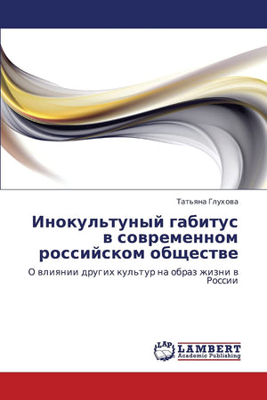 Inokul'tunyy gabitus v sovremennom rossiyskom obshchestve: O vliyanii drugikh kul'tur na obraz zhizni v Rossii (Russian Edition),Used