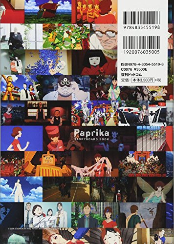 Satoshi Kon Paprika Storyboard Book (Japanese Edition),Used