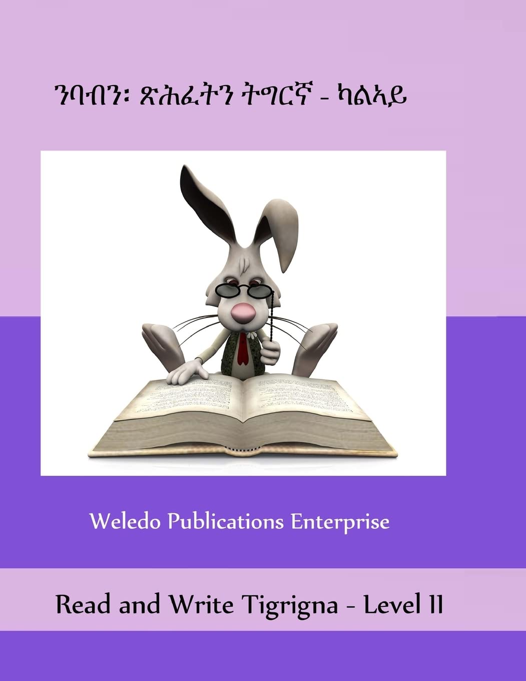 Read And Write Tigrigna  Level Ii (Tigrinya Edition),Used