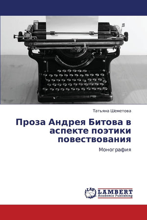 Proza Andreya Bitova v aspekte poetiki povestvovaniya: Monografiya (Russian Edition),Used