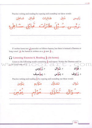 Alif Baa: Introduction To Arabic Letters And Sounds (Alkitaab Arabic Language Program) (Arabic Edition)
