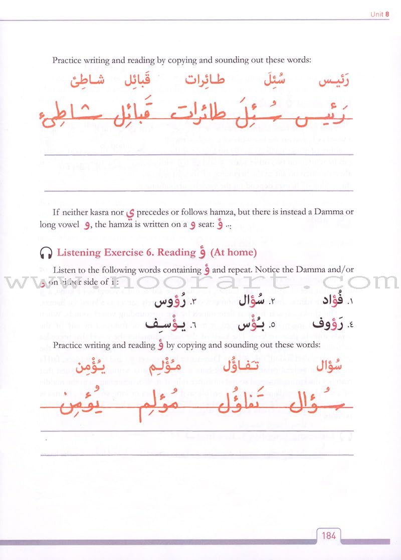 Alif Baa: Introduction To Arabic Letters And Sounds (Alkitaab Arabic Language Program) (Arabic Edition)