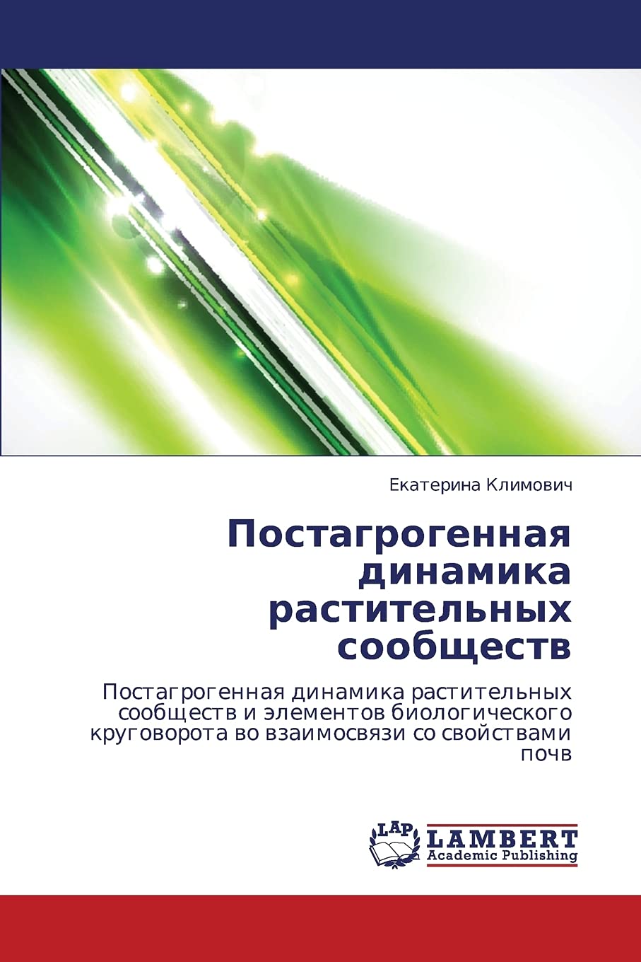 Postagrogennaya dinamika rastitel'nykh soobshchestv: Postagrogennaya dinamika rastitel'nykh soobshchestv i elementov biologiches,Used