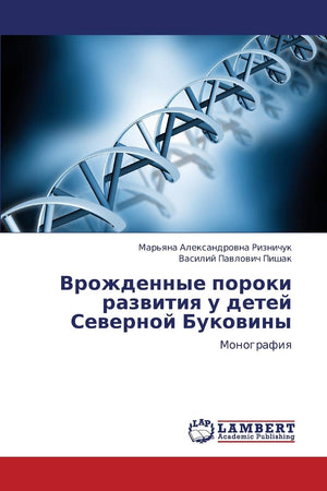 Vrozhdennye poroki razvitiya u detey Severnoy Bukoviny: Monografiya (Russian Edition),Used