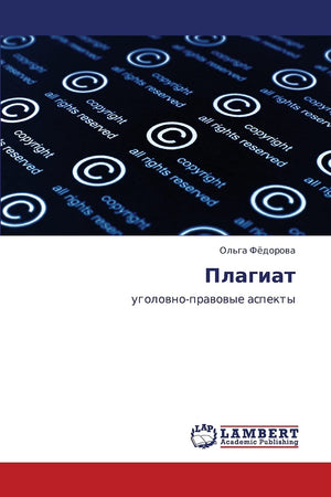 Plagiat: ugolovnopravovye aspekty (Russian Edition),Used