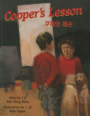 Cooper's Lesson (English and Korean Edition),Used