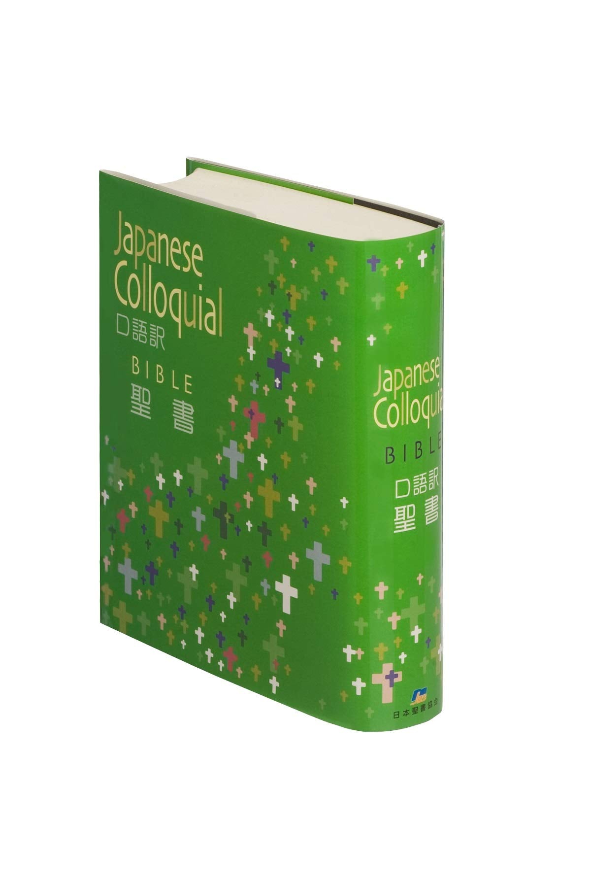 Japanese Bible Colloquial Version (Japanese Edition)