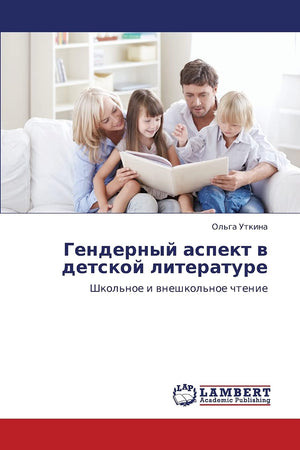 Gendernyy aspekt v detskoy literature: Shkol'noe i vneshkol'noe chtenie (Russian Edition),Used