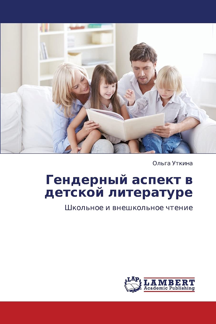 Gendernyy aspekt v detskoy literature: Shkol'noe i vneshkol'noe chtenie (Russian Edition),Used