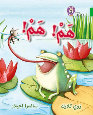 Collins Big Cat Arabic  Hum Hum: Level 5 (English and Arabic Edition),Used