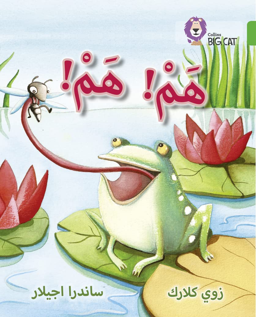 Collins Big Cat Arabic  Hum Hum: Level 5 (English and Arabic Edition),Used