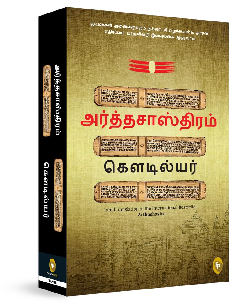 Arthashastra (Tamil Edition),New