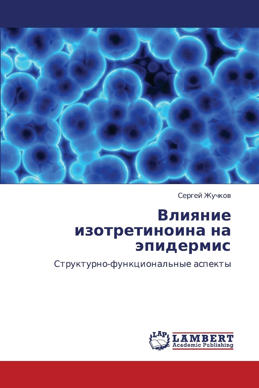 Vliyanie izotretinoina na epidermis: Strukturnofunktsional'nye aspekty (Russian Edition),Used