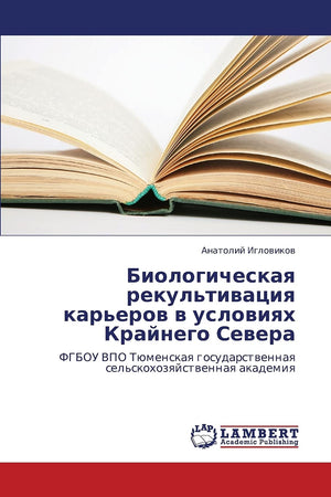 Biologicheskaya rekul'tivatsiya kar'erov v usloviyakh Kraynego Severa: FGBOU VPO Tyumenskaya gosudarstvennaya sel'skokhozyaystve,Used