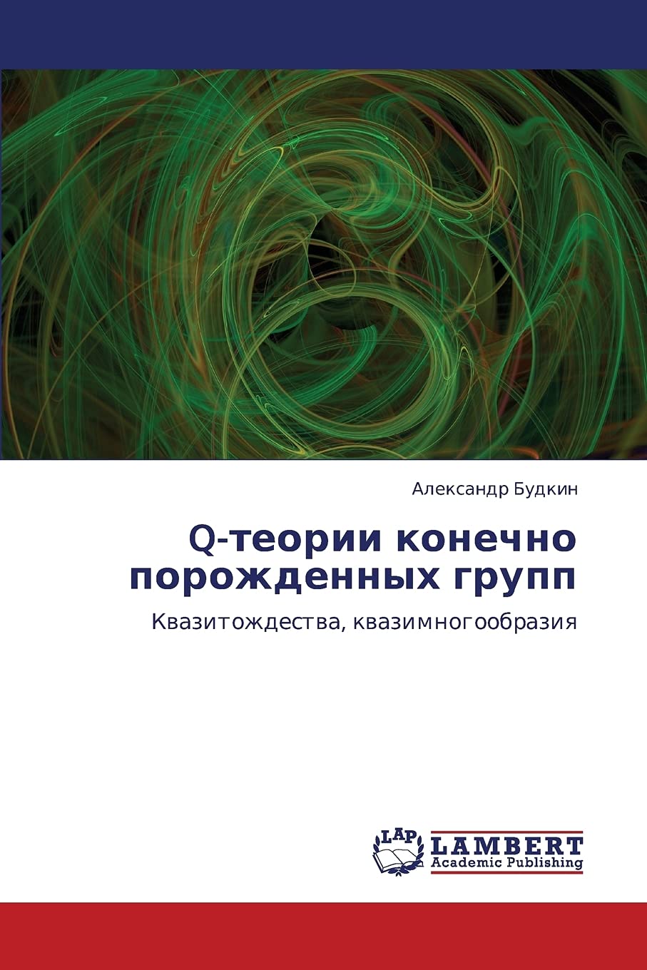 Qteorii konechno porozhdennykh grupp: Kvazitozhdestva, kvazimnogoobraziya (Russian Edition),Used